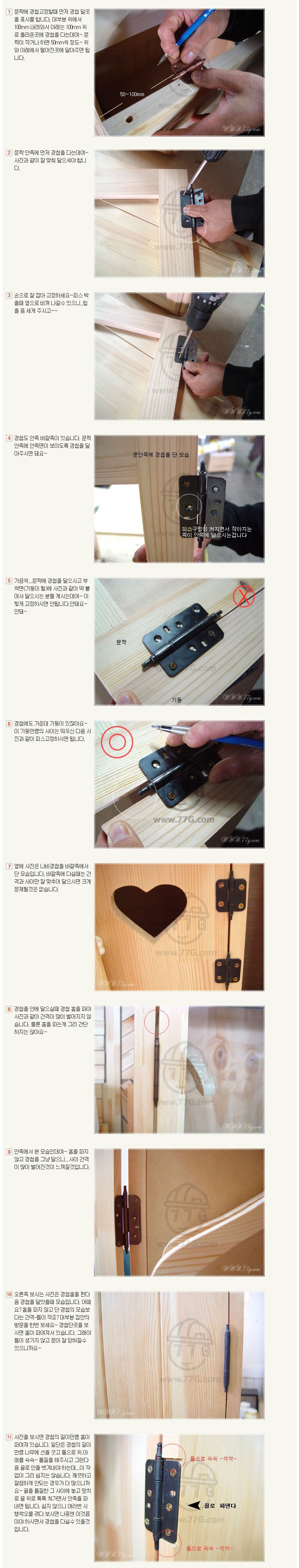 나비정첩(경첩)아이보리77mm X 49mm 2