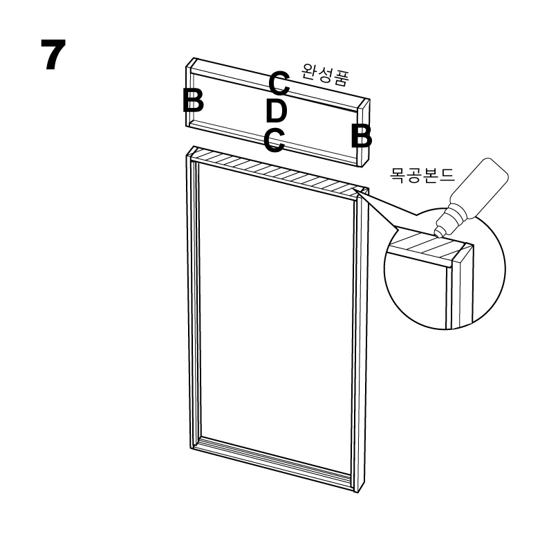 조립도 8