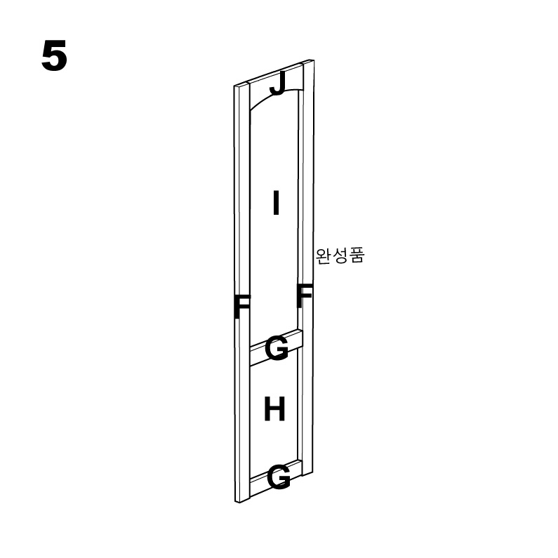 조립도 6