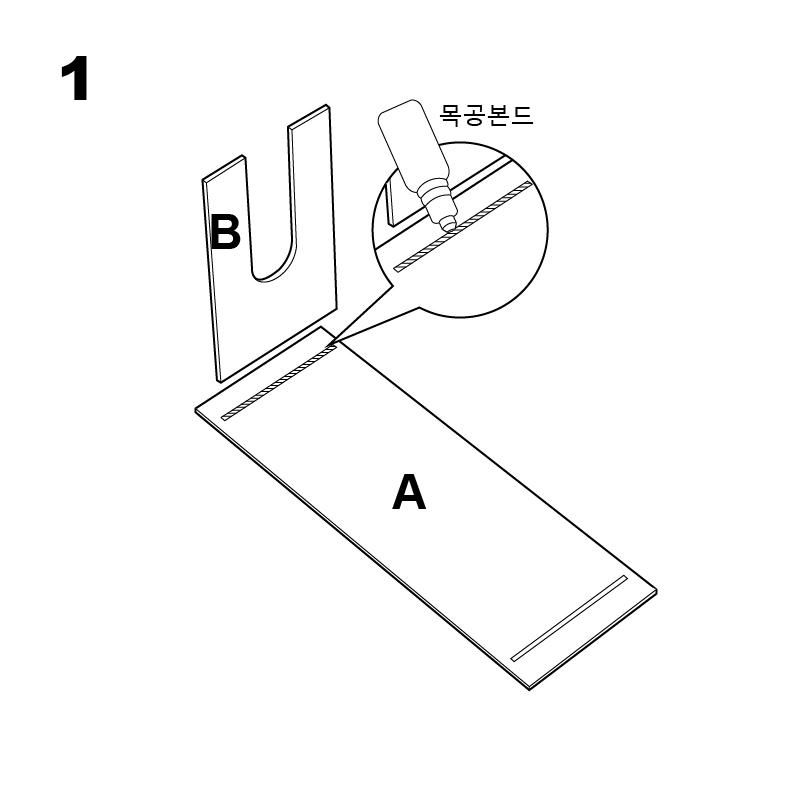 조립도 2